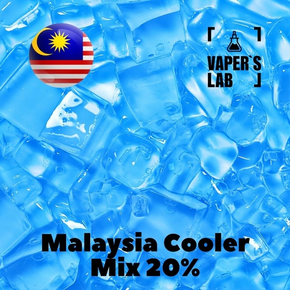 Отзывы на аромку Malaysia flavors Malaysia cooler WS-23 20%