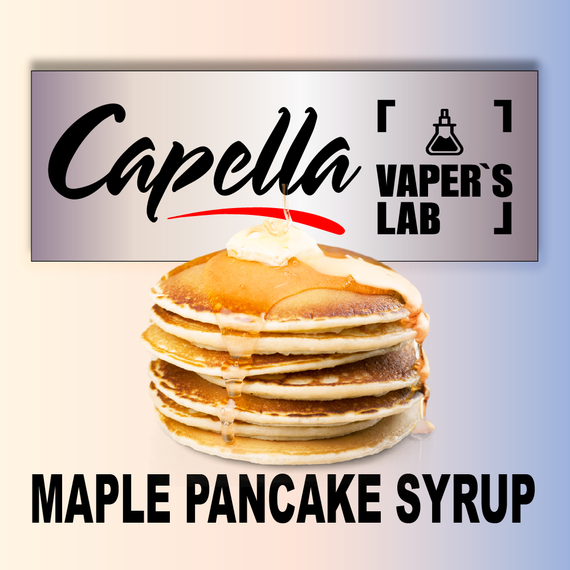 Відгуки на Ароматизатор Capella Maple Pancake Syrup Кленовий сироп