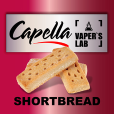 Аромки Capella Shortbread Пісочне печиво