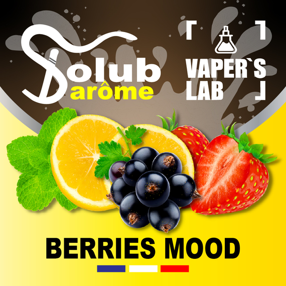 Отзывы на Арома для самозамеса Solub Arome "Berries Mood" (Лимон смородина клубника и мята) 