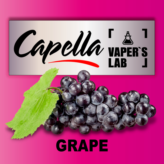 Отзывы на ароматизатор Capella Grape Виноград