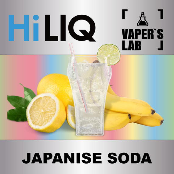 Отзывы на аромки HiLIQ Хайлик Japanise Soda Японская содовая