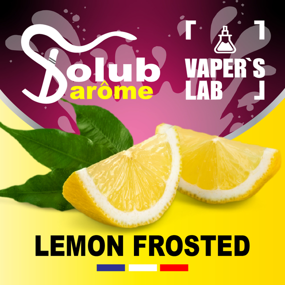 Відгуки на Преміум ароматизатори для електронних сигарет Solub Arome "Lemon frosted" (Лимонна глазур) 
