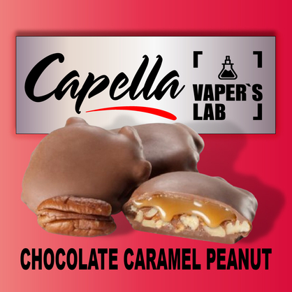 Фото на Aroma Capella Chocolate Caramel Peanut Шоколад Карамель Арахіс