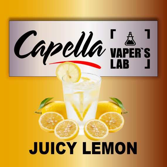 Отзывы на ароматизатор Capella Juicy Lemon Сочный лимон