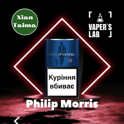 Фото, Видео, Аромки для вейпа Xi'an Taima "Philip Morris" (Филип Моррис) 