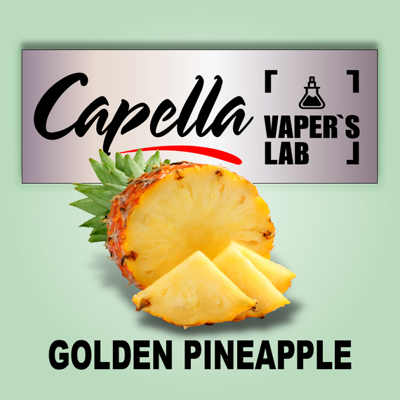Отзывы на аромки Capella Golden Pineapple Золотой ананас