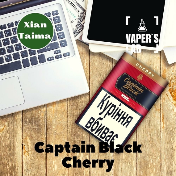 Відгуки на ароматизатор електронних сигарет Xi'an Taima "Captain Black Cherry" (Капітан Блек вишня) 