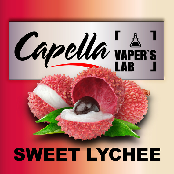 Отзывы на аромки Capella Sweet Lychee Сладкий Личи