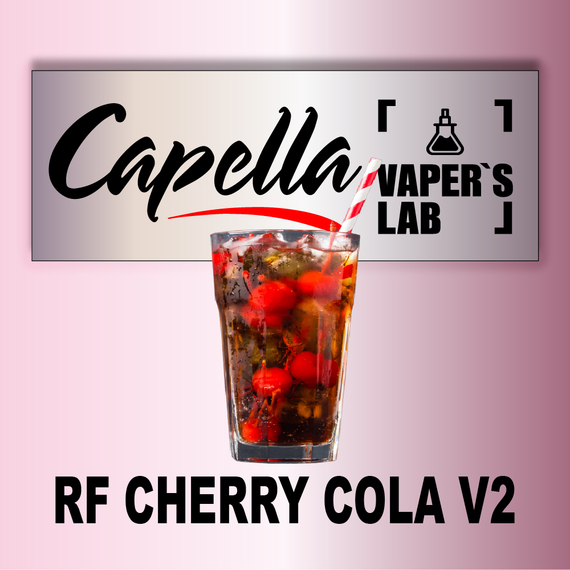 Отзывы на аромки Capella RF Cherry Cola v2 RF Вишневая Кола v2