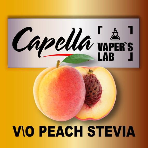 Відгуки на Аромку Capella Peach w_o Stevia Персик без стевії
