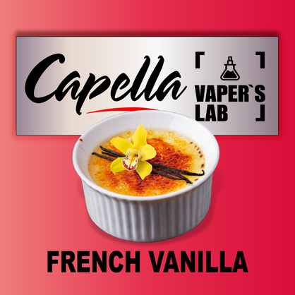 Фото на аромку Capella French Vanilla Французская ваниль