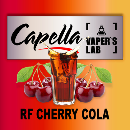 Фото на Ароматизатори Capella RF Cherry Cola Кола з вишнею RF