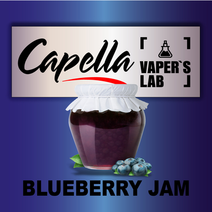 Фото на аромку Capella Blueberry Jam Джем из голубики