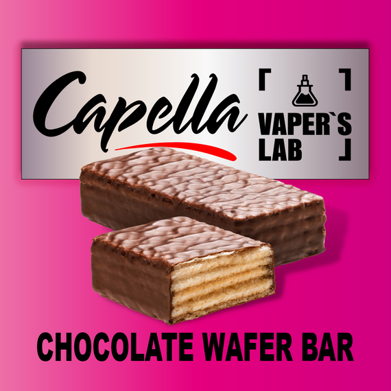 Отзывы на аромки Capella Chocolate Wafer Bar