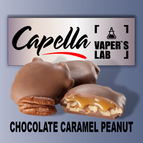 Отзывы на аромки Capella Chocolate Caramel Peanut