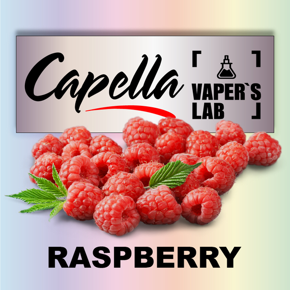 Відгуки на Арому Capella Raspberry Малина