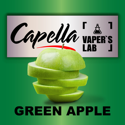 Фото на Ароматизатор Capella Green Apple Зелене яблуко