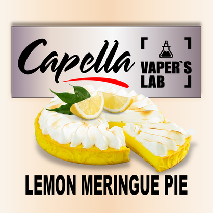 Фото на аромку Capella Lemon Meringue Pie Лимонный торт-безе