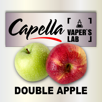 Фото на аромку Capella Double Apple Двойное яблоко