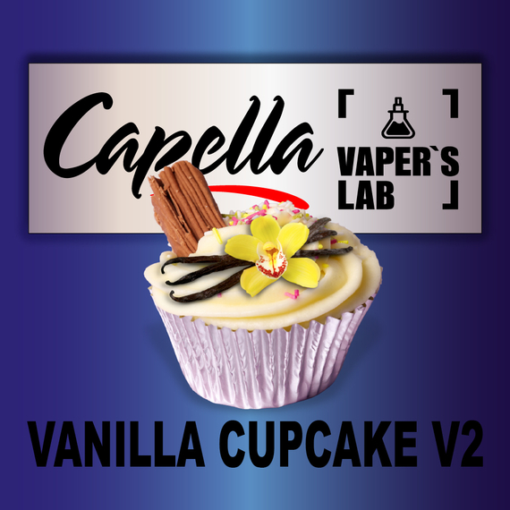 Відгуки на Ароми Capella Vanilla cupcake V2 Ванільний кекс