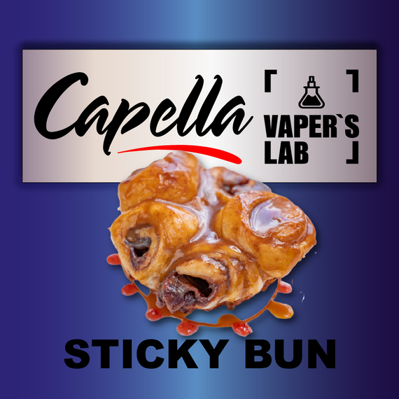 Відгуки на Ароматизатори Capella Sticky Bun Липка булочка