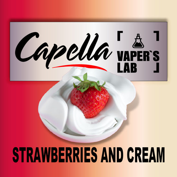 Отзывы на ароматизатор Capella Strawberries and Cream Клубника и крем