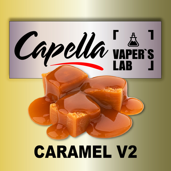Отзывы на ароматизаторы Capella Caramel V2 Карамель V2