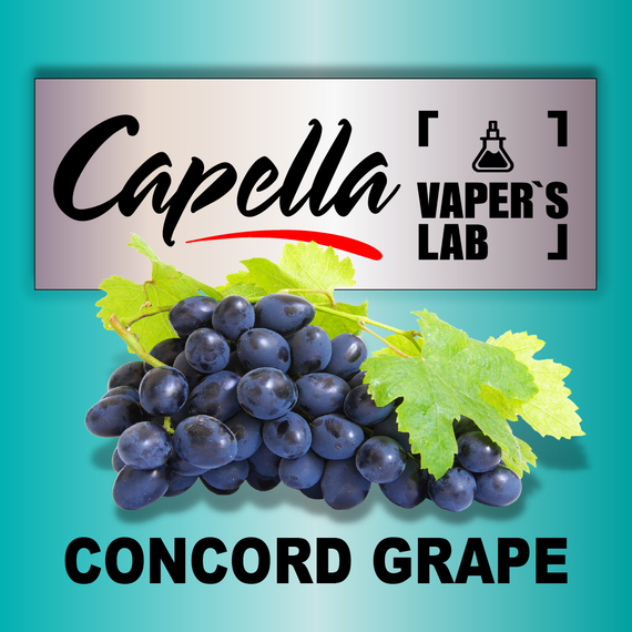 Отзывы на ароматизатор Capella Concord Grape Виноград Конкорд