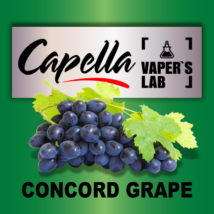 Фото на аромку Capella Concord Grape Виноград Конкорд