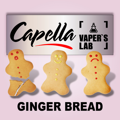 Фото на аромку Capella Ginger Bread Имбирный хлеб