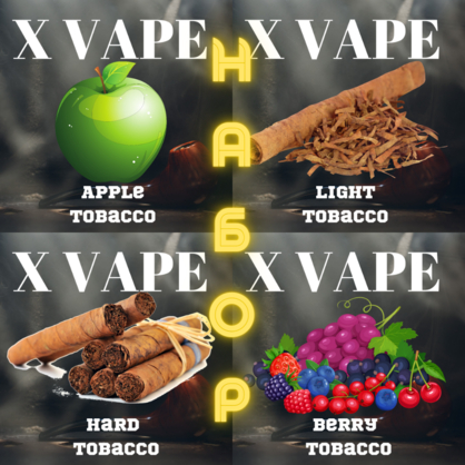 Фото купить жижу для электронных сигарет набор 4x60 ml xvape tobacco 120 мл mix