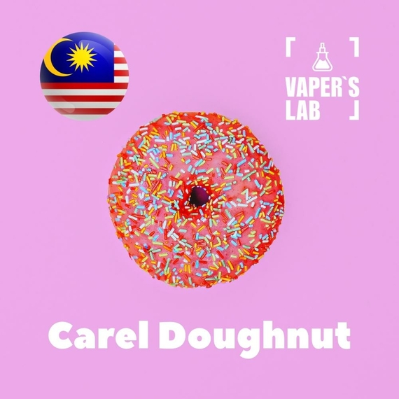 Відгуки на Aroma для вейпа Malaysia flavors Carel Doughnut
