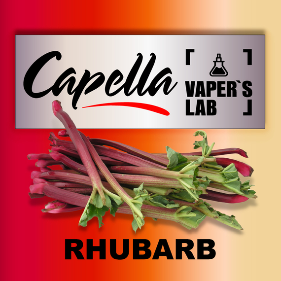 Отзывы на аромки Capella Rhubarb Ревень