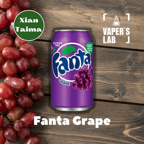 Отзывы на Ароматизаторы вкуса Xi'an Taima "Fanta Grape" (Фанта виноград) 