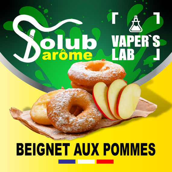 Отзывы на Ароматизаторы для самозамеса Solub Arome "Beignet aux pommes" (Яблочный штрудель) 