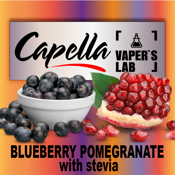 Отзывы на аромку Capella Blueberry Pomegranate with Stevia