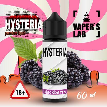 Фото заправка до вейпа hysteria blackberry 30 ml