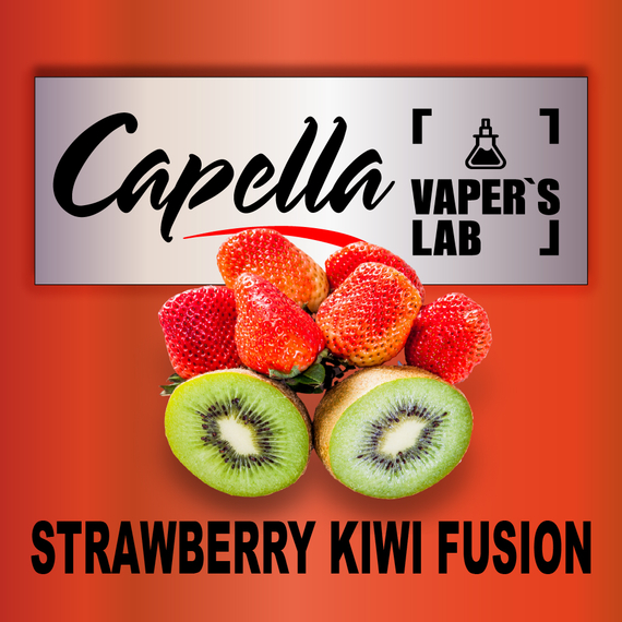 Відгуки на Ароми Capella Strawberry Kiwi Fusion Полуничний ківі фьюжн