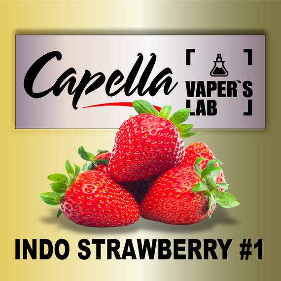Відгуки на Арому Capella Indo Strawberry #1 Індо Полуниця #1