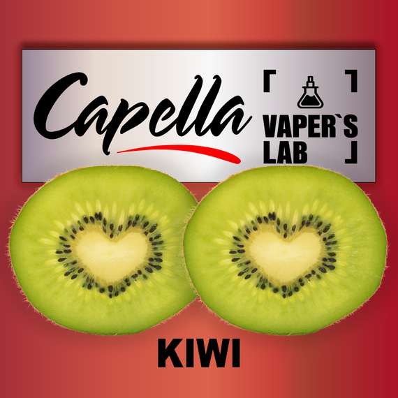 Відгуки на Ароматизатор Capella Kiwi Ківі