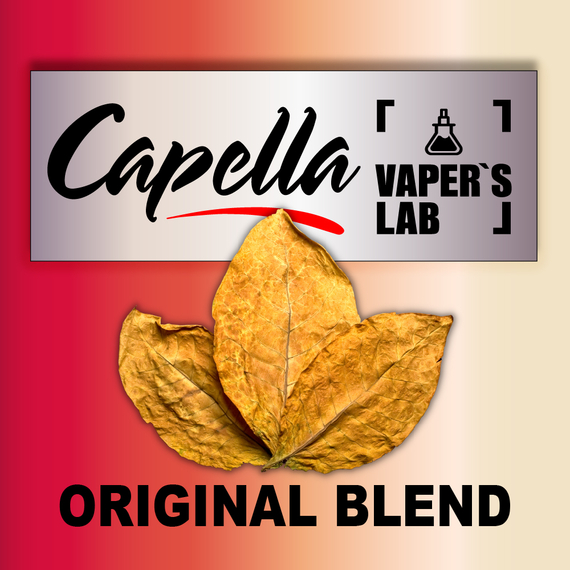 Отзывы на аромку Capella Original Blend