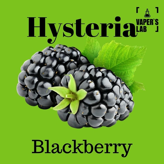 Отзывы на Жижу для вейпа Hysteria Blackberry 100 ml