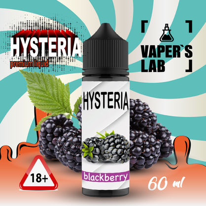 Фото жидкость для электронных сигарет hysteria blackberry 60 ml