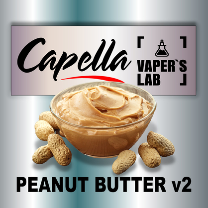 Фото на аромку Capella Peanut Butter v2 Арахисовое масло v2