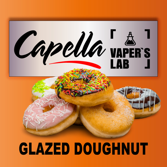 Відгуки на Ароми Capella Glazed Doughnut Пончик в глазурі