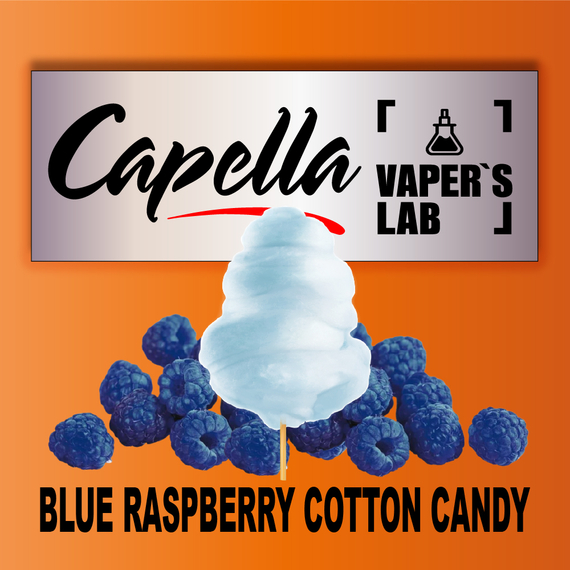Отзывы на ароматизаторы Capella Blue Raspberry Cotton Candy