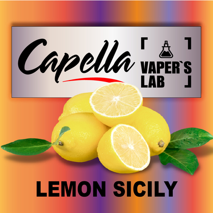 Фото на Аромку Capella Italian Lemon Sicily Сицилійський лимон