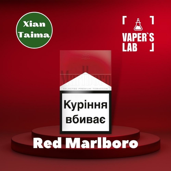 Відгуки на Найкращі харчові ароматизатори Xi'an Taima "Red Marlboro" (Червоні Мальборо) 