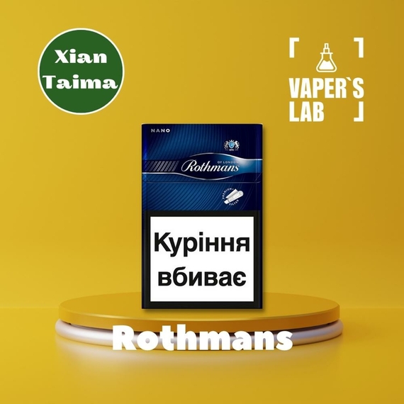 Отзывы на Премиум ароматизатор для электронных сигарет Xi'an Taima "Rothmans" (Ротманс) 